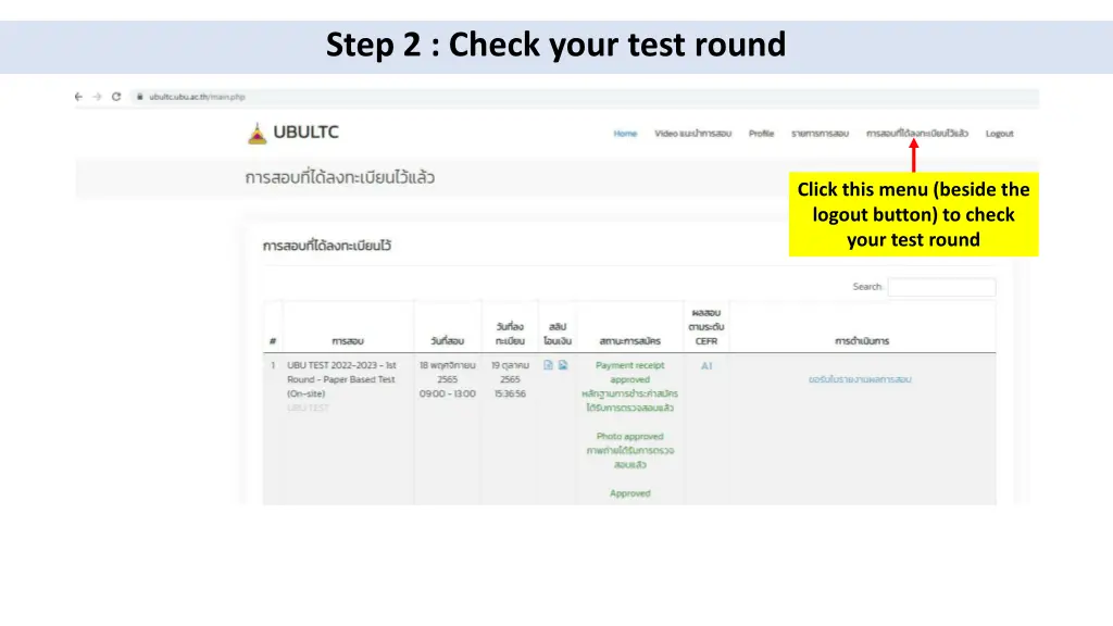 step 2 check your test round