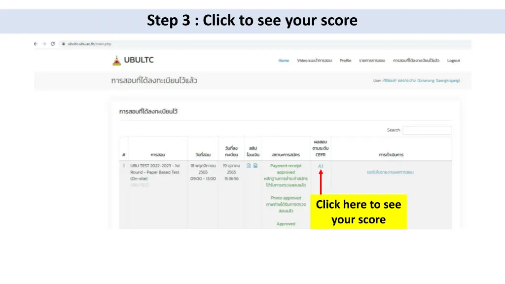 step 3 click to see your score
