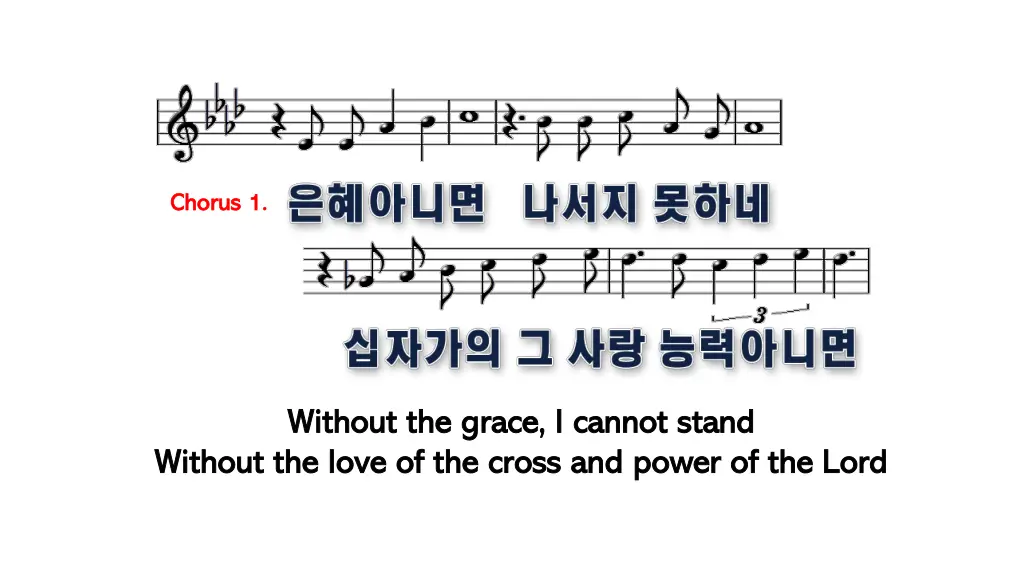 chorus 1 chorus 1