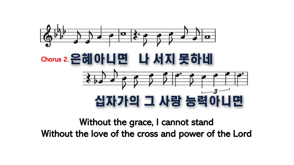 chorus 2 chorus 2