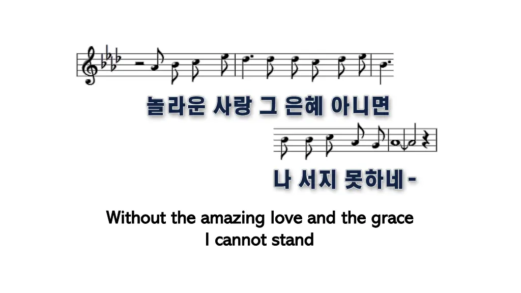 without the amazing love and the grace without
