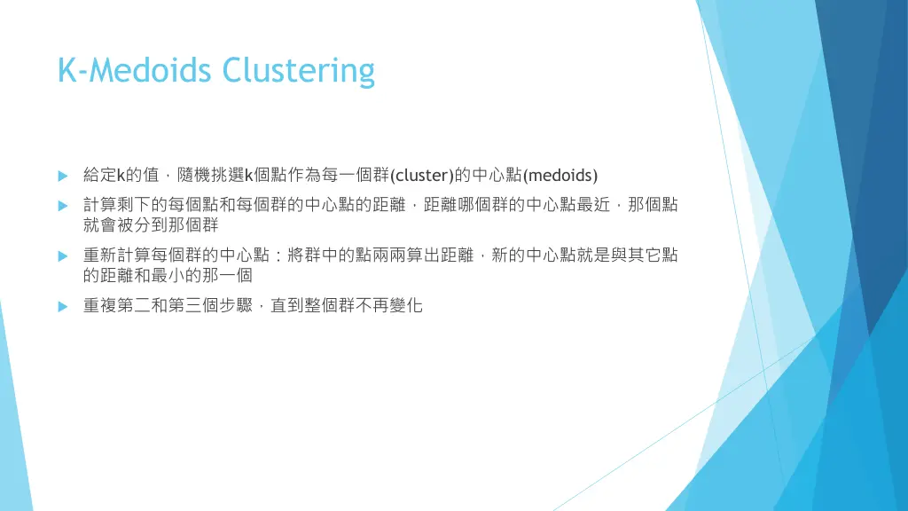 k medoids clustering