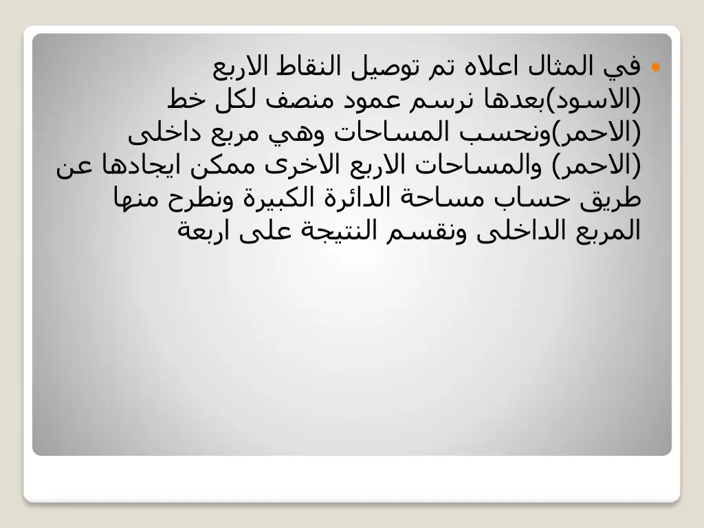 slide11