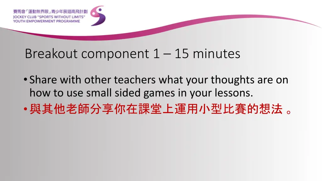breakout component 1 15 minutes