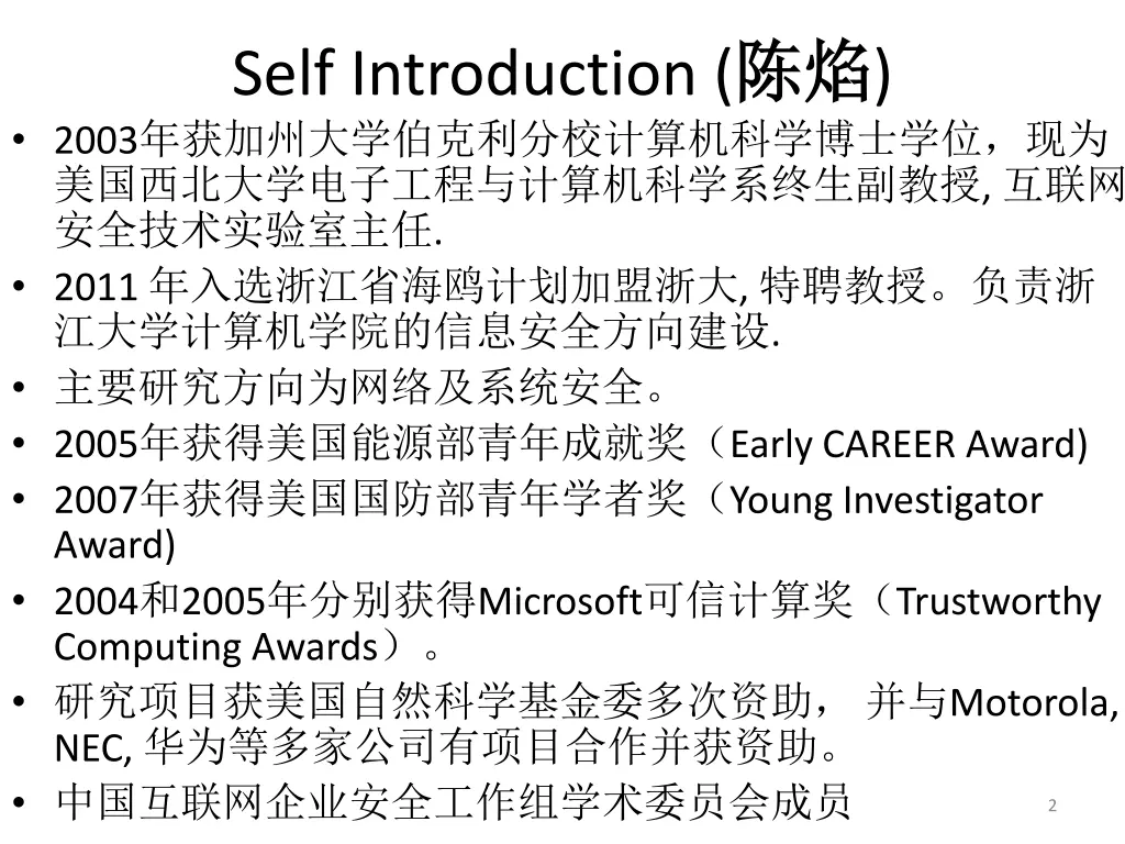 self introduction 2003 2011 2005 early career
