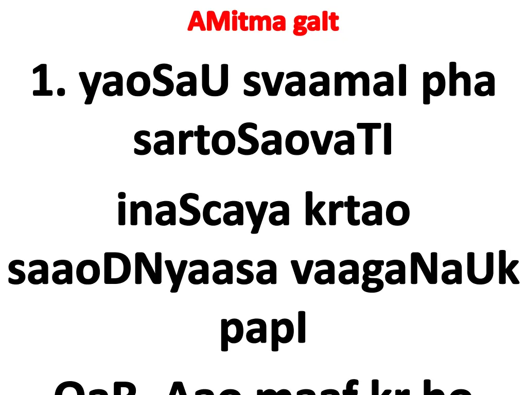 amitma gait