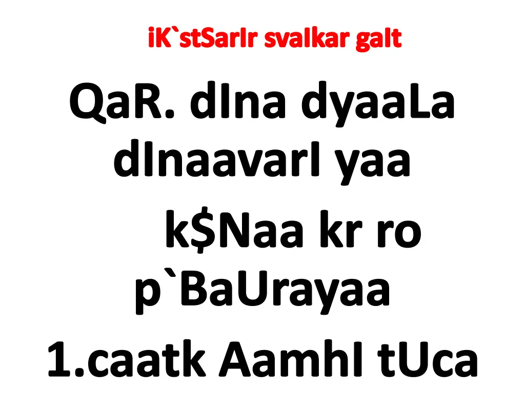 ik stsarir svaikar gait qar dina dyaala dinaavari