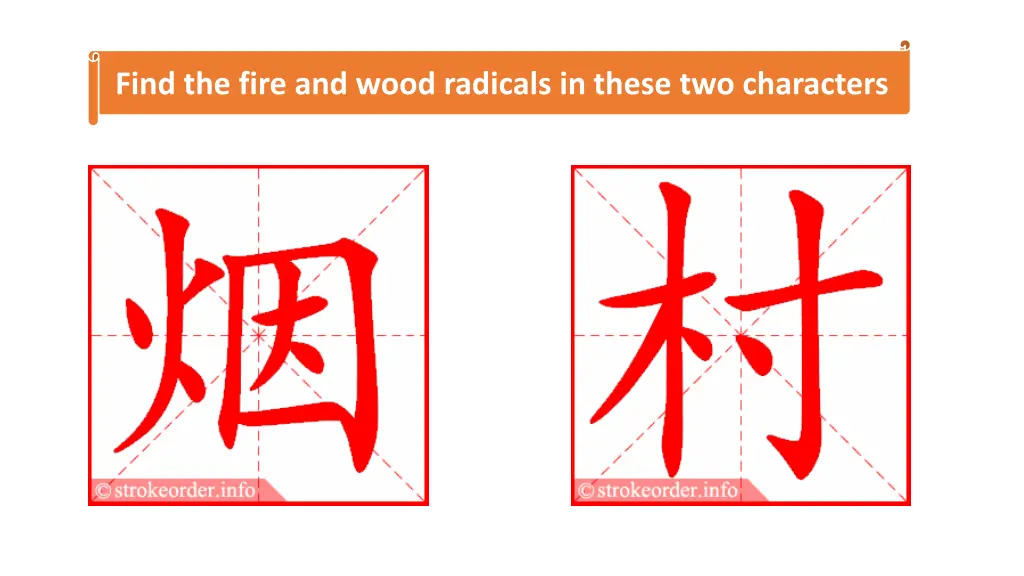 find the fire and wood radicals in these