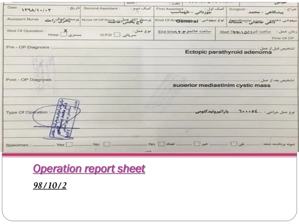 operation report sheet operation report sheet