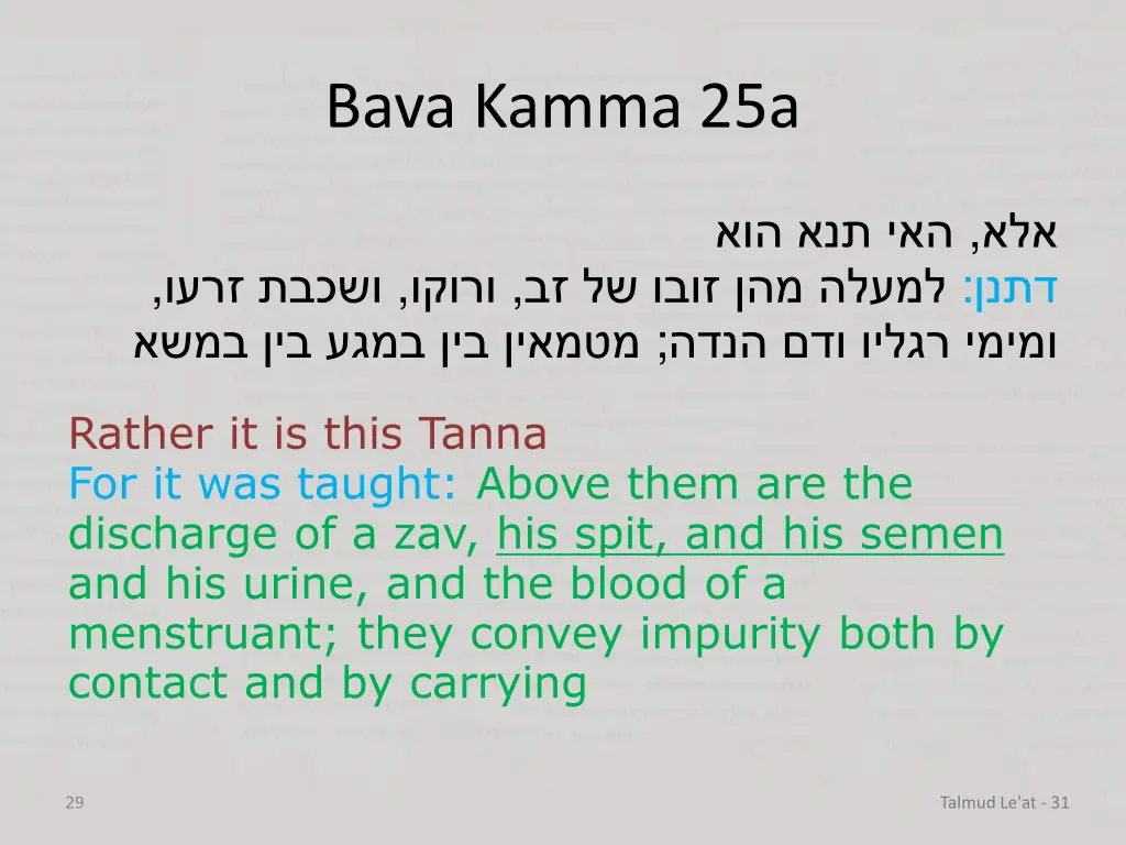 bava kamma 25a 12