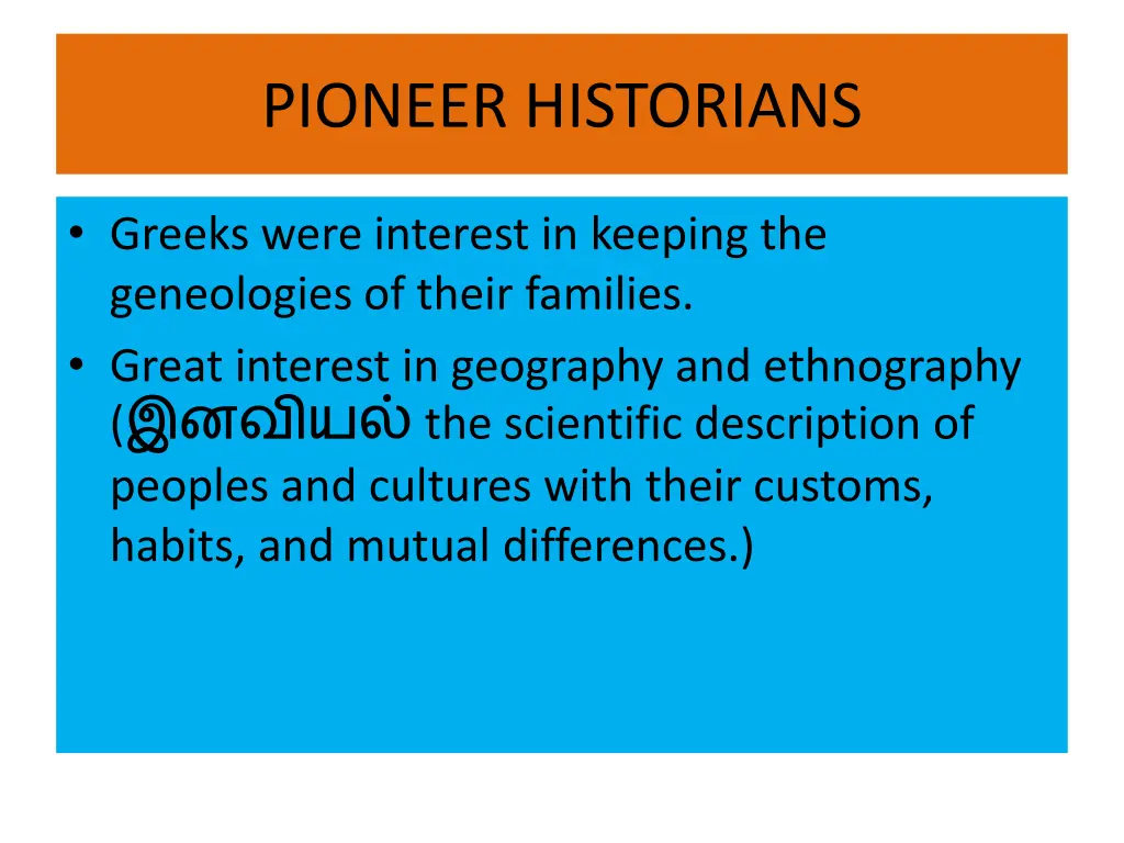pioneer historians