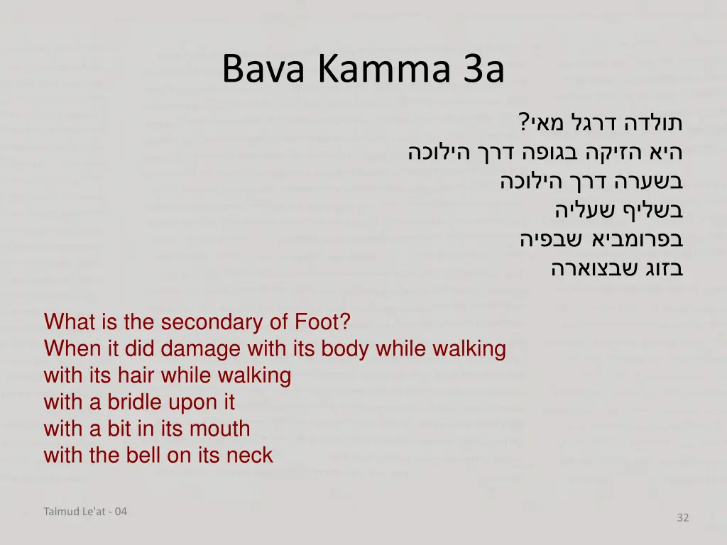 bava kamma 3a 17
