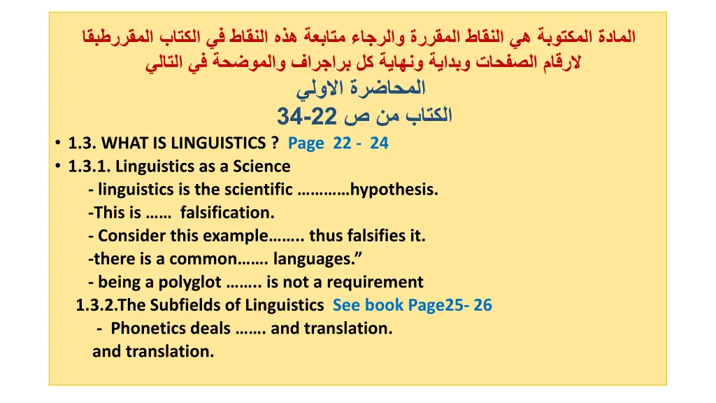 22 34 1 3 what is linguistics page
