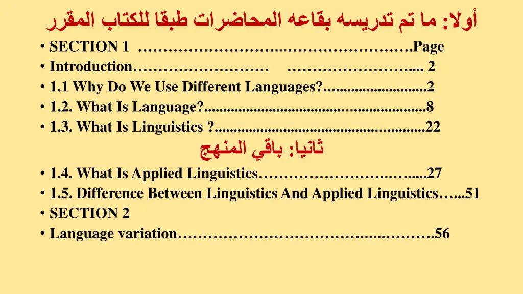 section 1 page introduction
