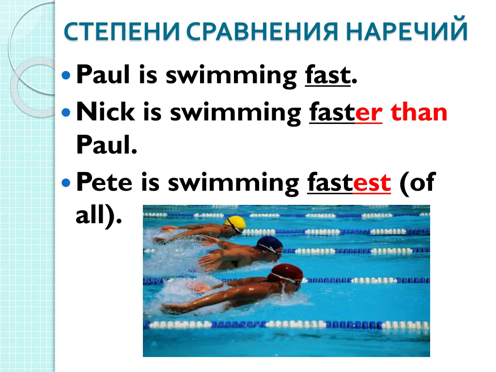paul is swimming fast nick is swimming faster