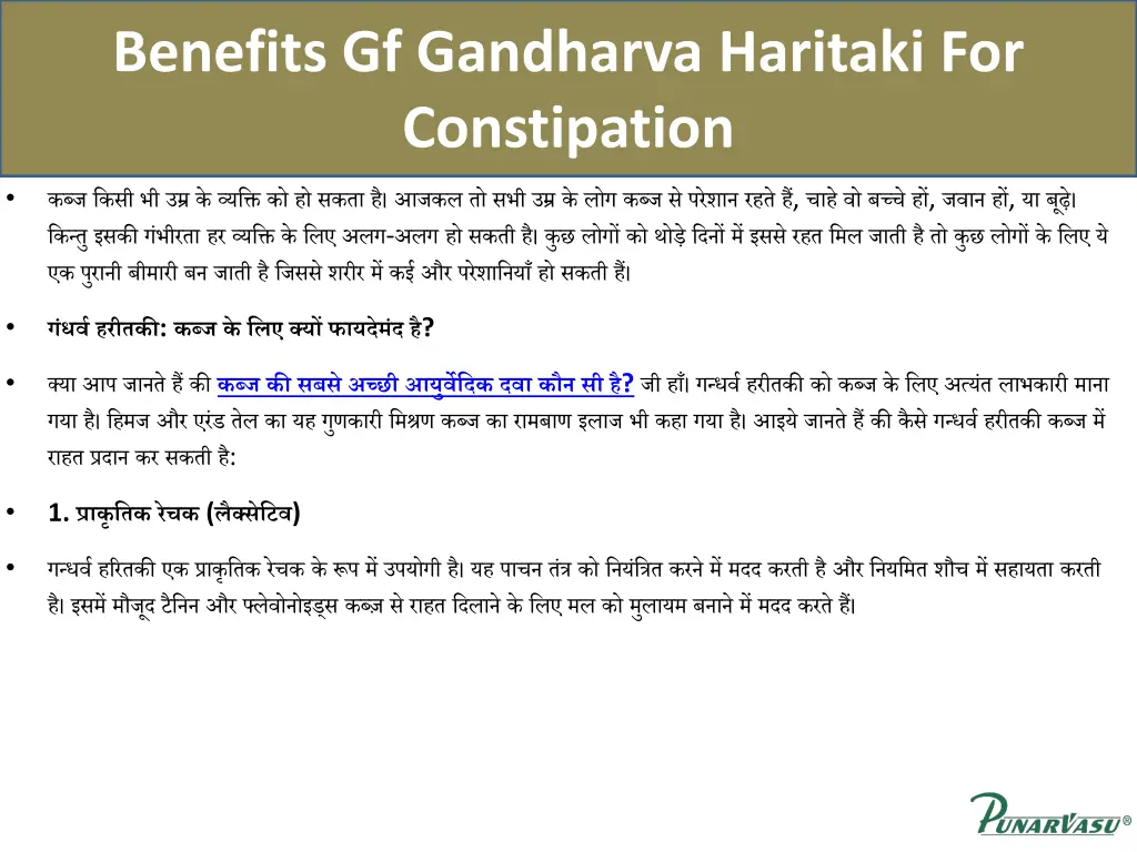benefits gf gandharva haritaki for constipation 1