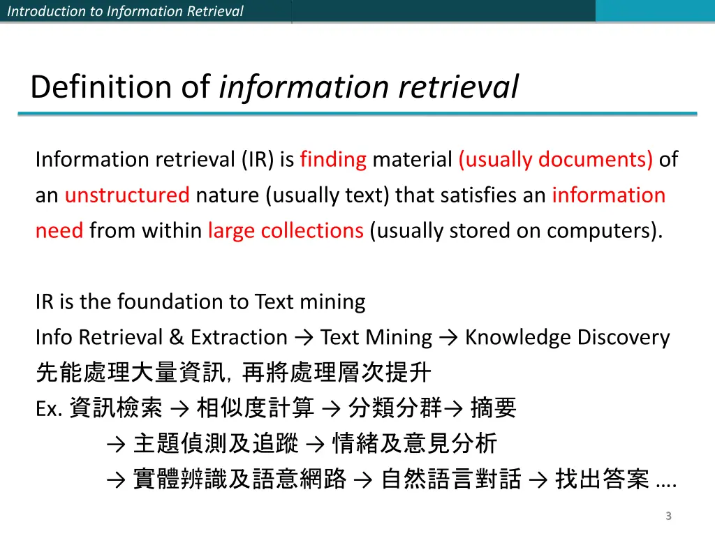 introduction to information retrieval 2