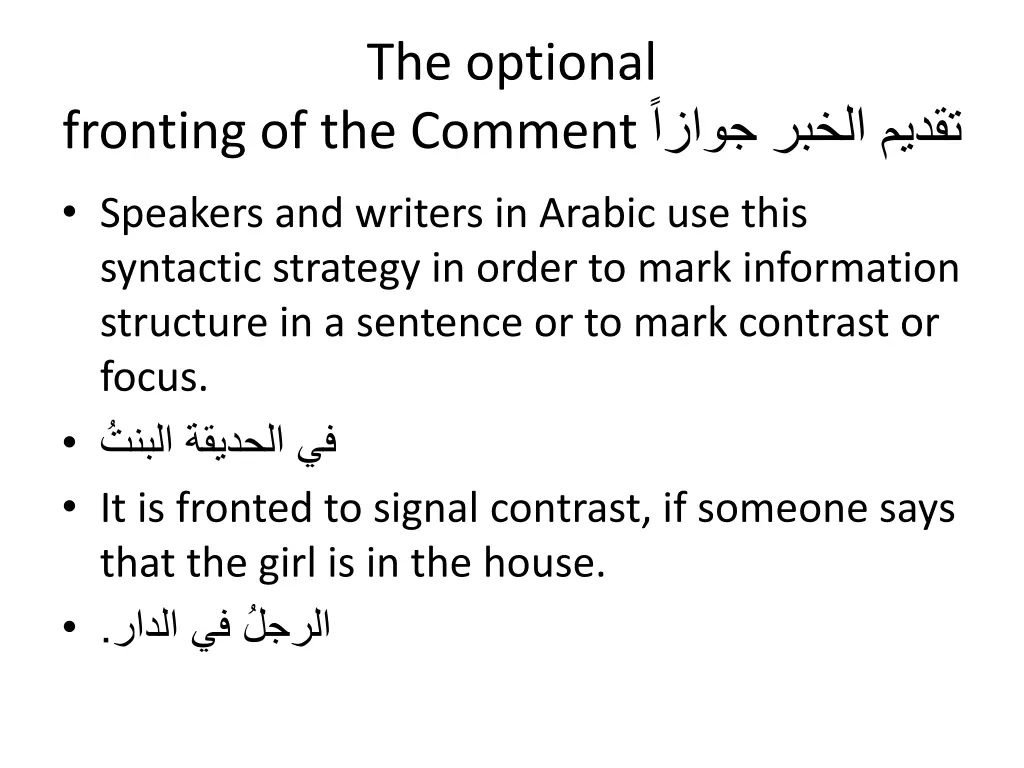 the optional