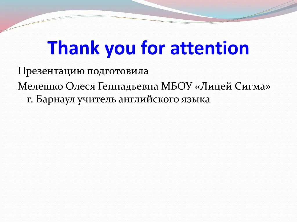 thank you for attention