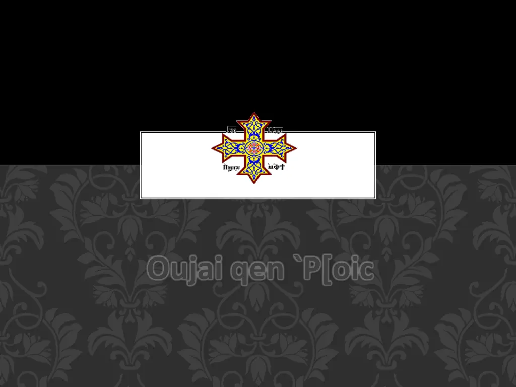 oujai qen p oic