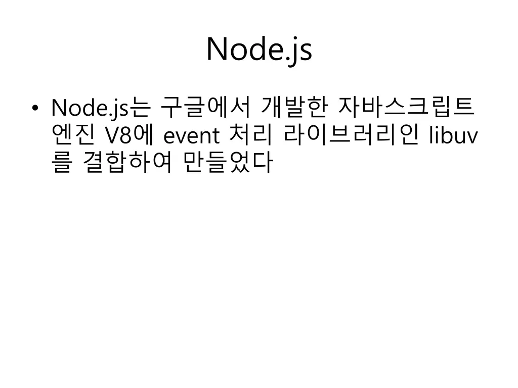 node js 1