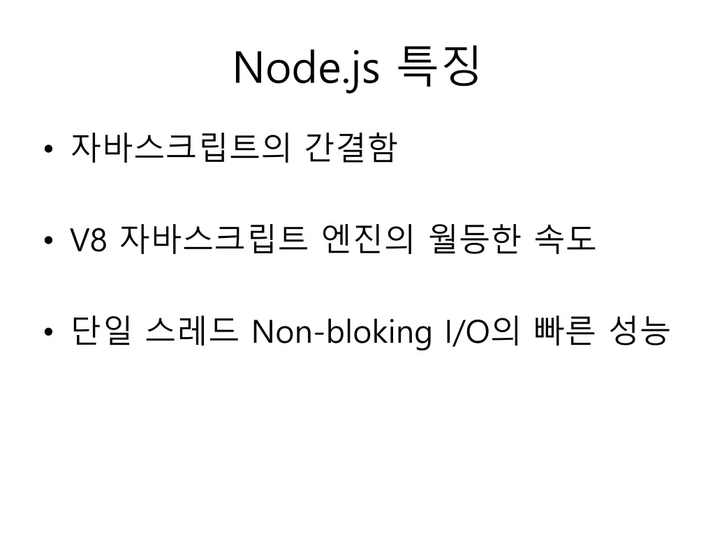 node js 2