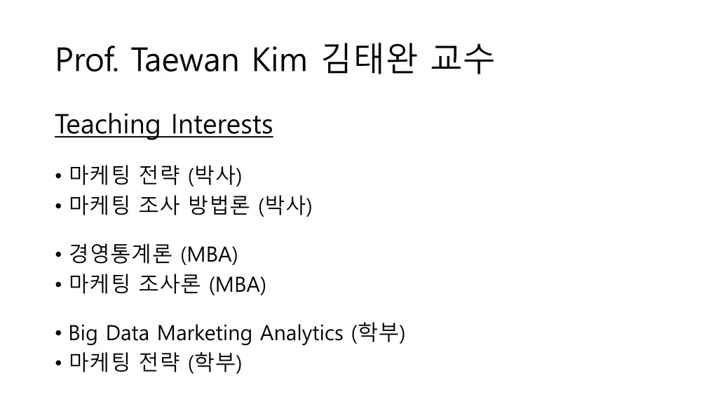prof taewan kim 1