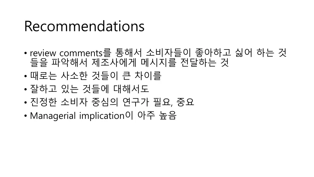 recommendations