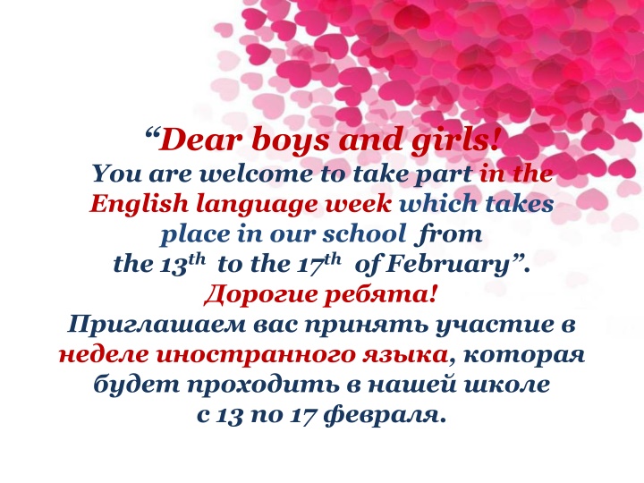 dear boys and girls you are welcome to take part