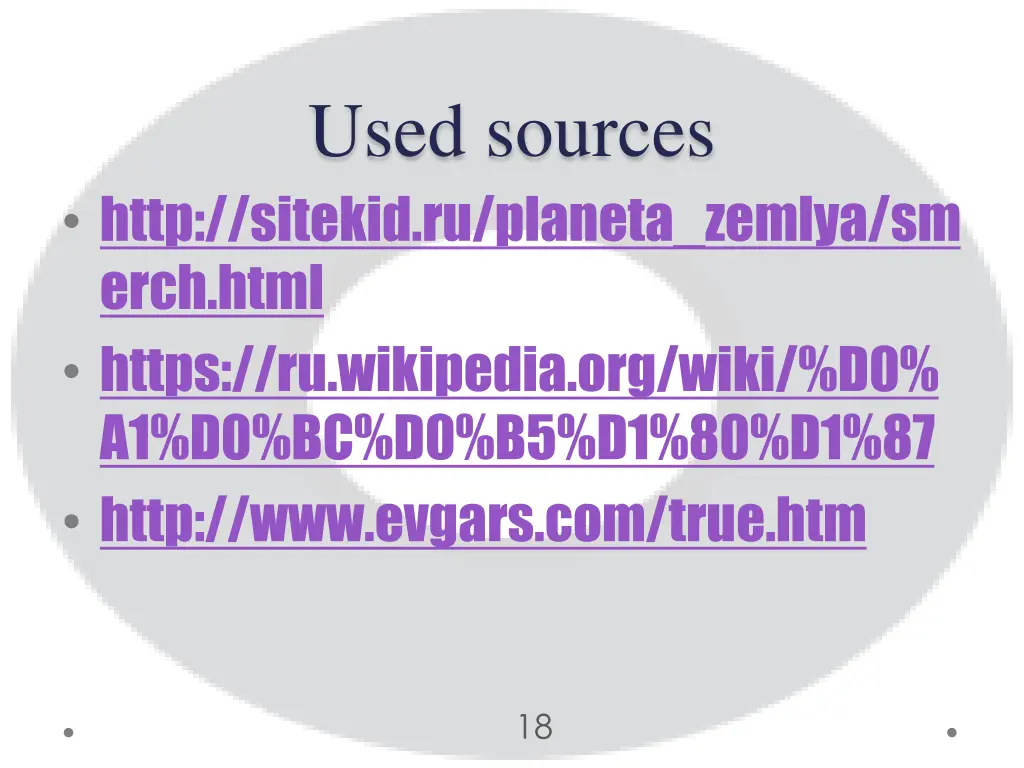 used sources