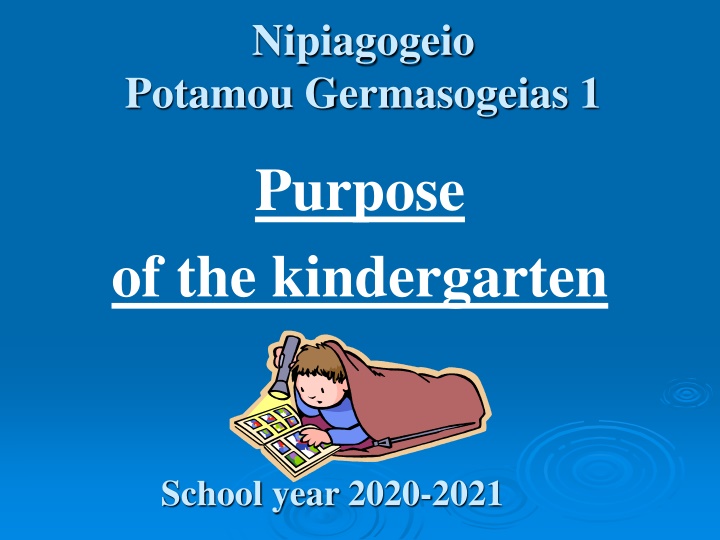 nipiagogeio
