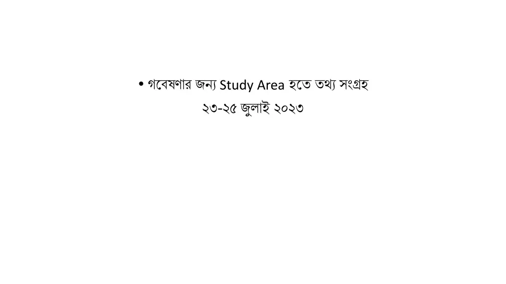 study area
