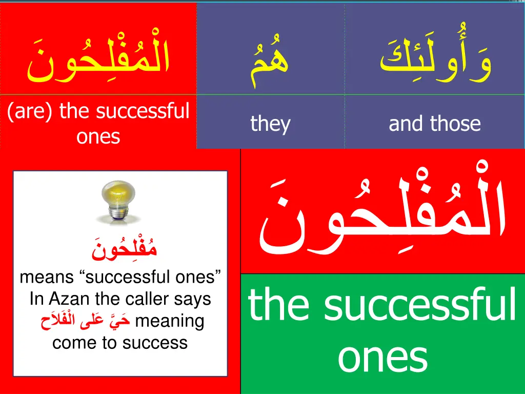 are the successful ones 2