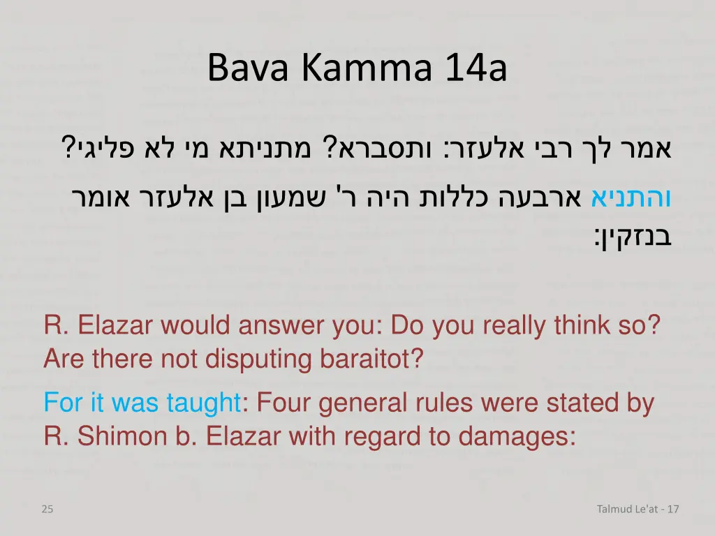 bava kamma 14a 3