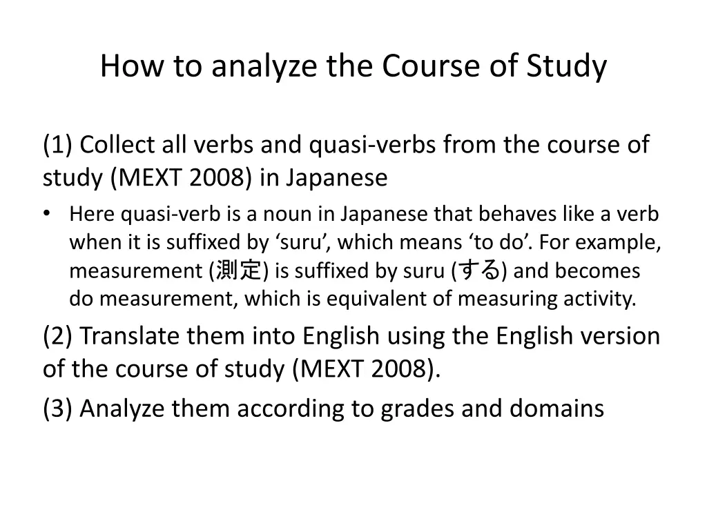 how to analyze the course of study