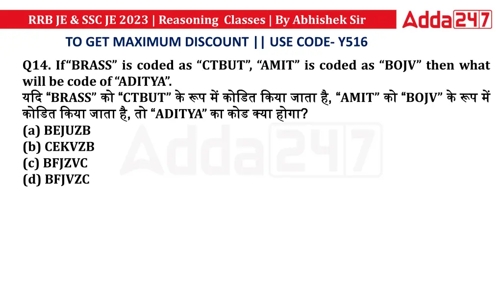 rrb je ssc je 2023 reasoning classes by abhishek 13
