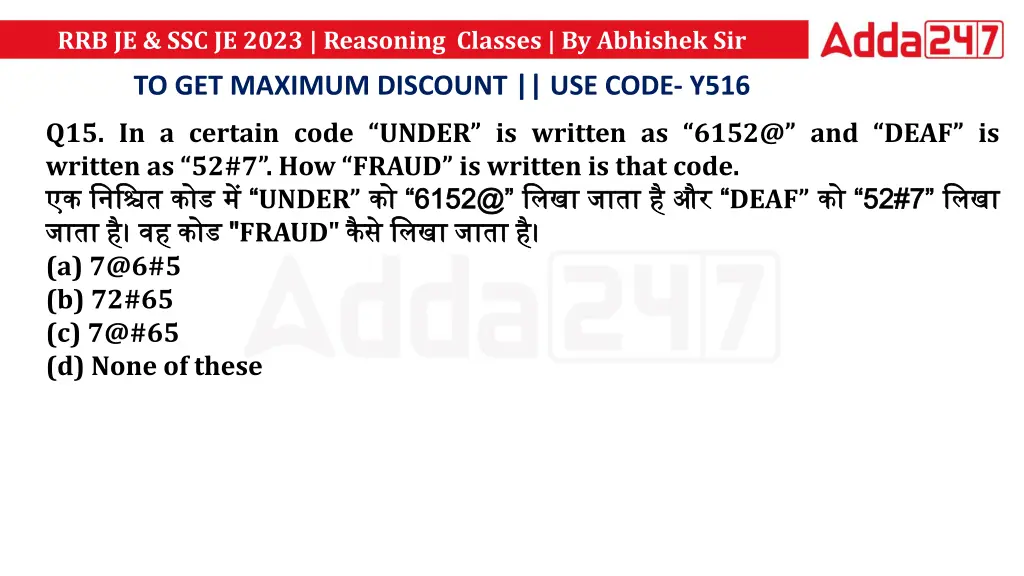 rrb je ssc je 2023 reasoning classes by abhishek 14