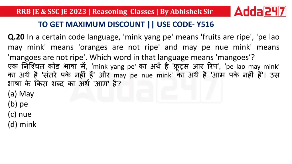 rrb je ssc je 2023 reasoning classes by abhishek 19