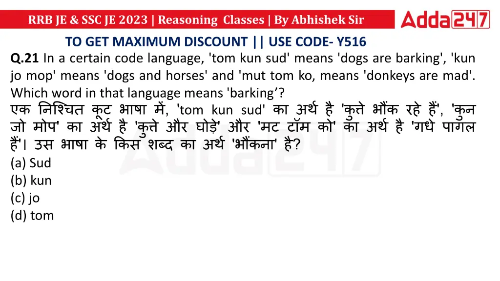 rrb je ssc je 2023 reasoning classes by abhishek 20