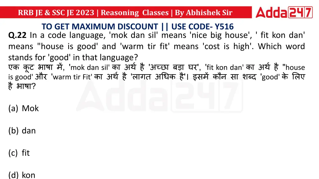rrb je ssc je 2023 reasoning classes by abhishek 21