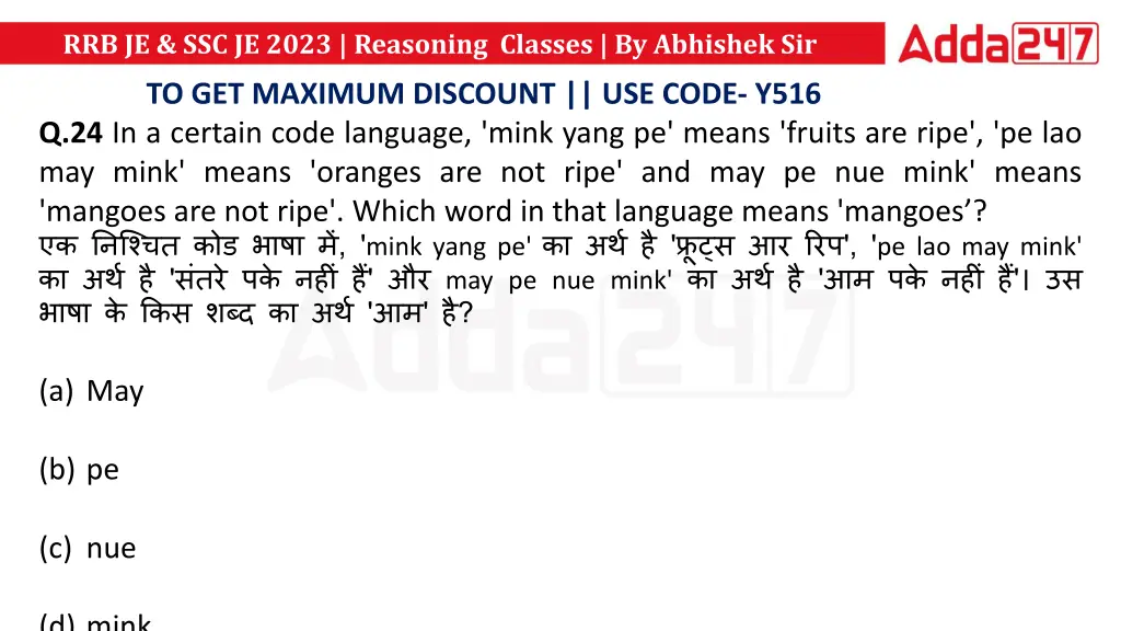 rrb je ssc je 2023 reasoning classes by abhishek 23