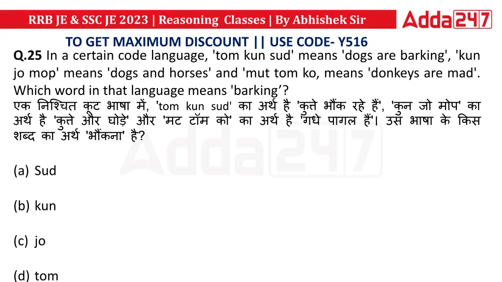 rrb je ssc je 2023 reasoning classes by abhishek 24