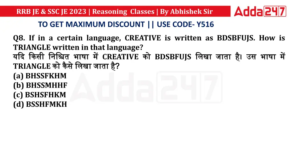 rrb je ssc je 2023 reasoning classes by abhishek 7
