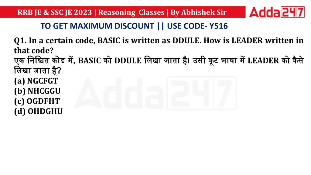 rrb je ssc je 2023 reasoning classes by abhishek