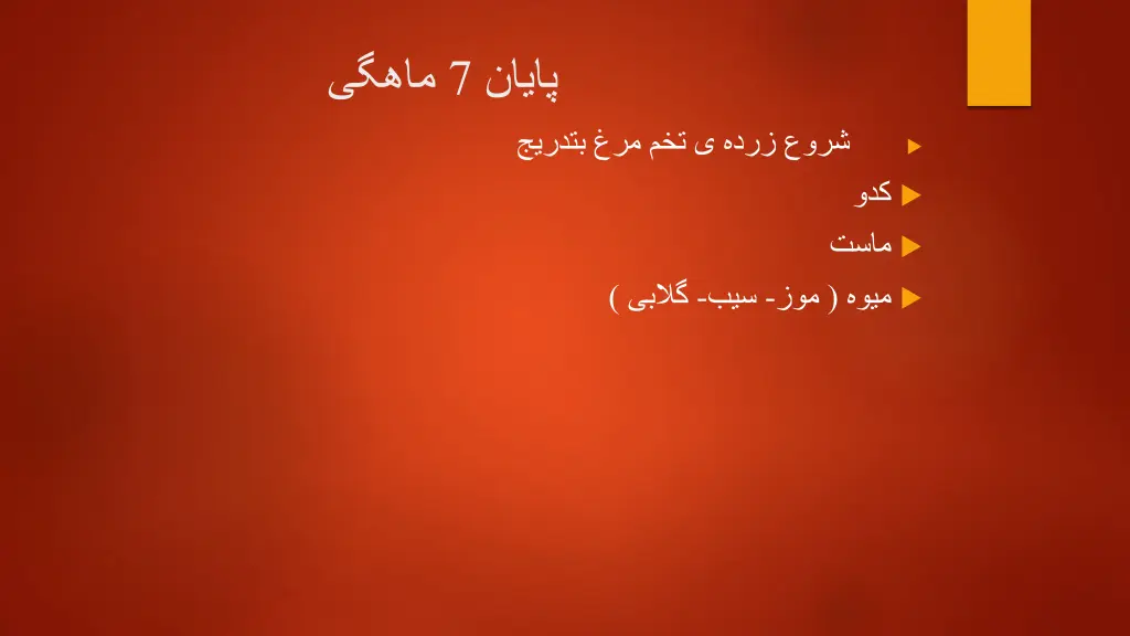 slide6
