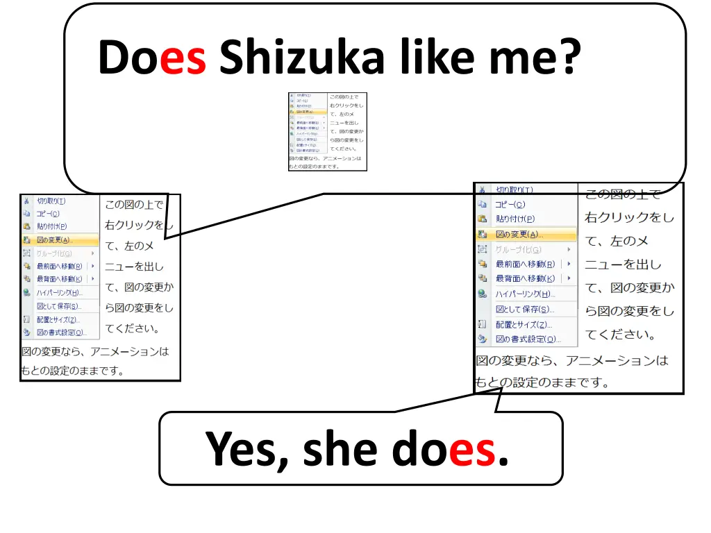 does shizuka like me