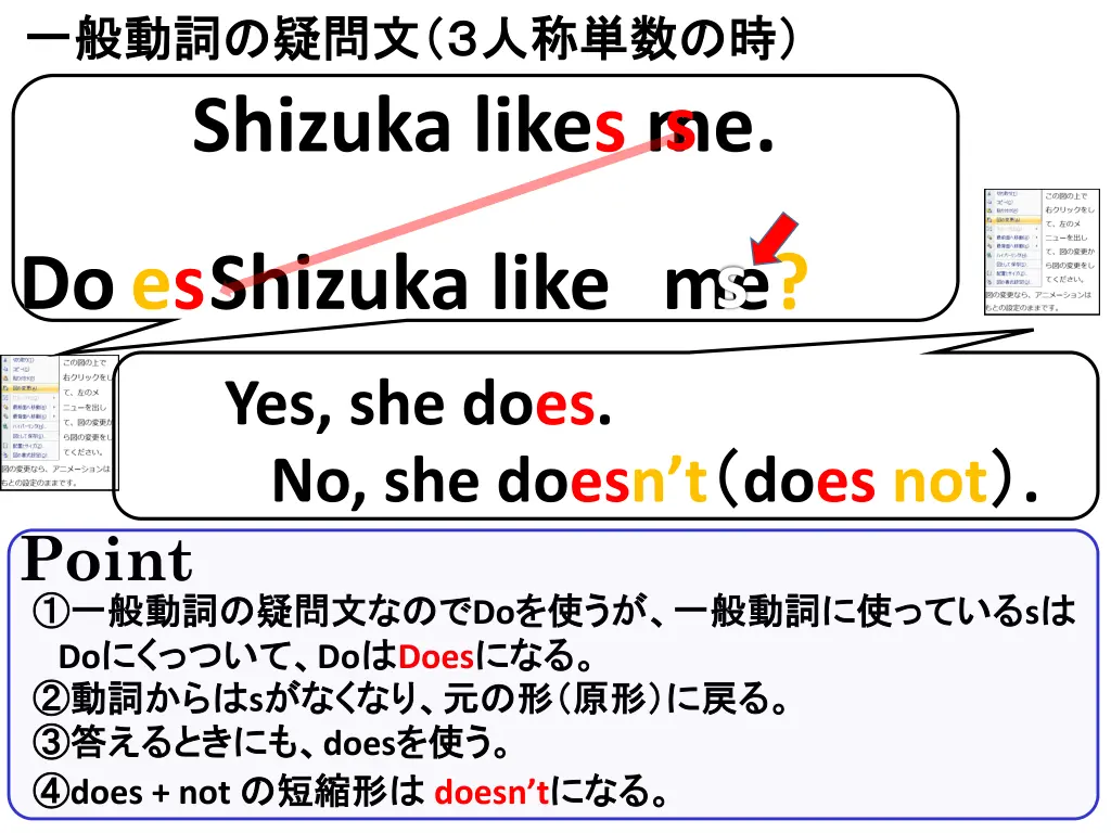shizuka likes me 1