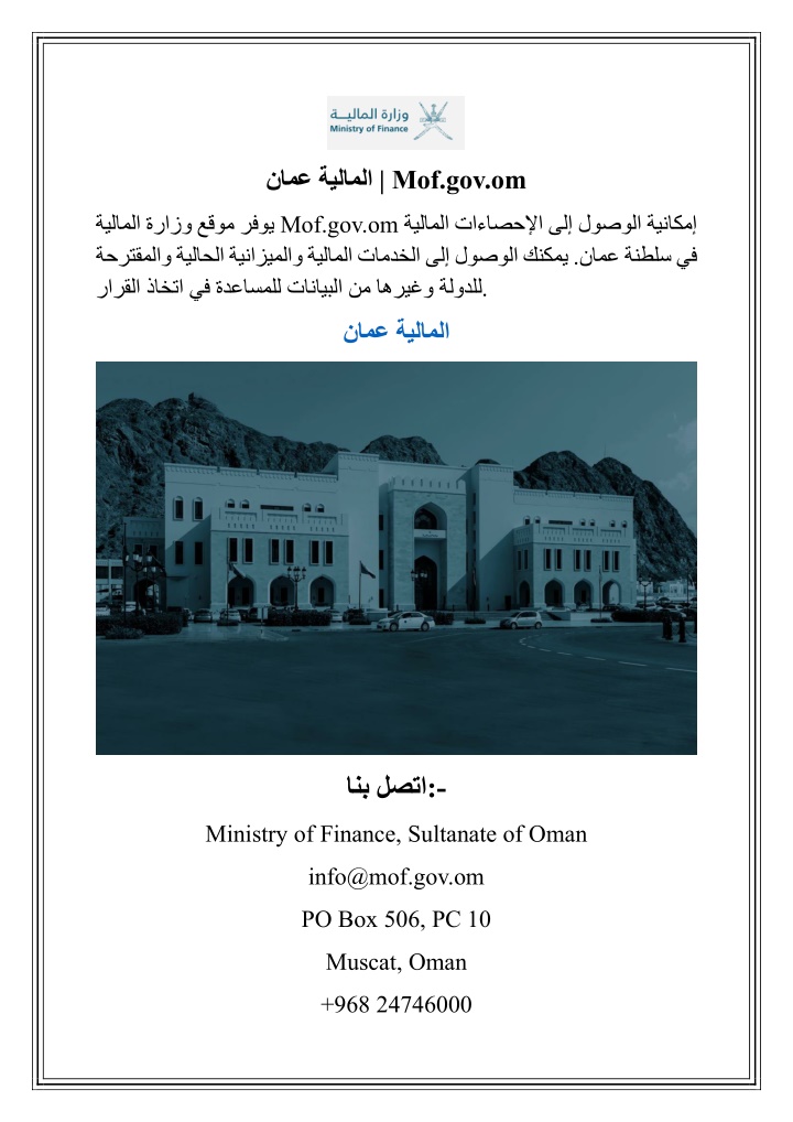 mof gov om