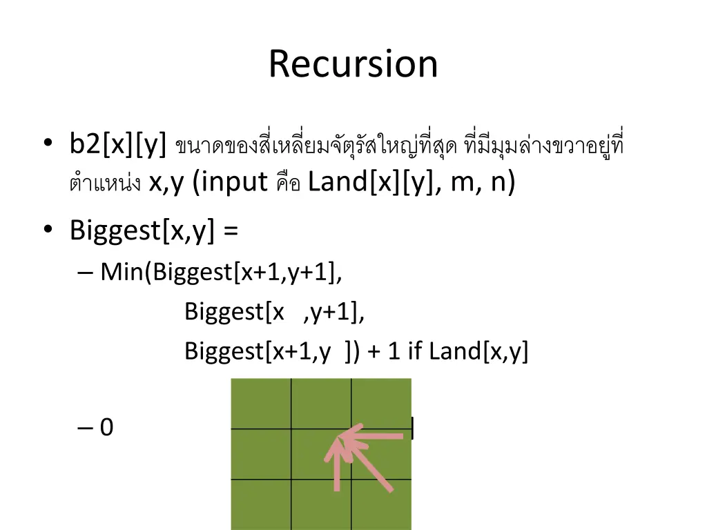 recursion