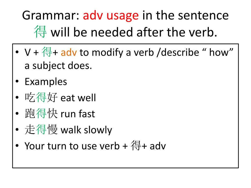 grammar adv usage in the sentence will be needed